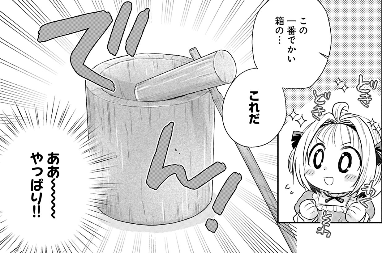 第20話①