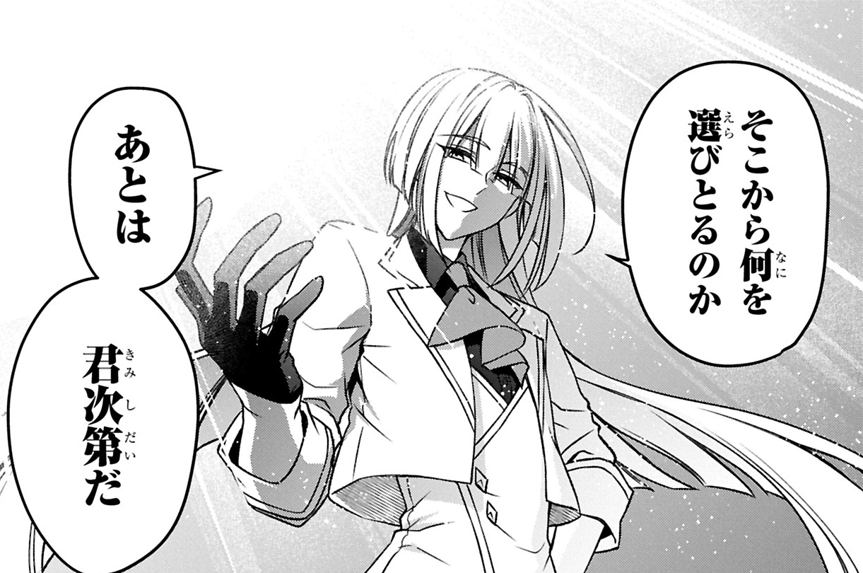 第13話②