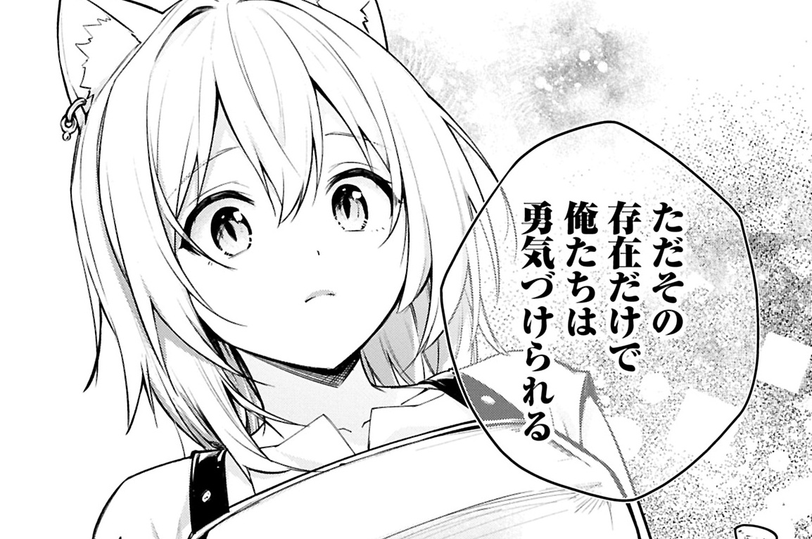第8話 告白①