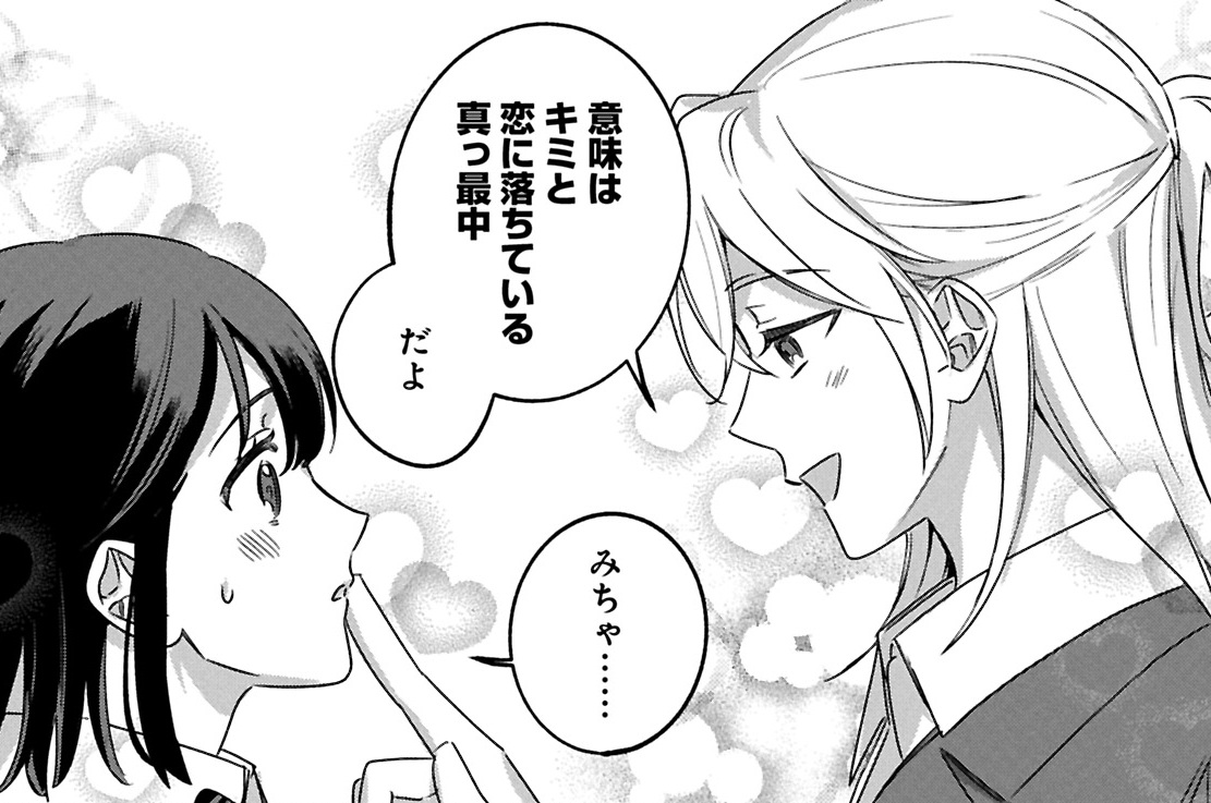 第5話②
