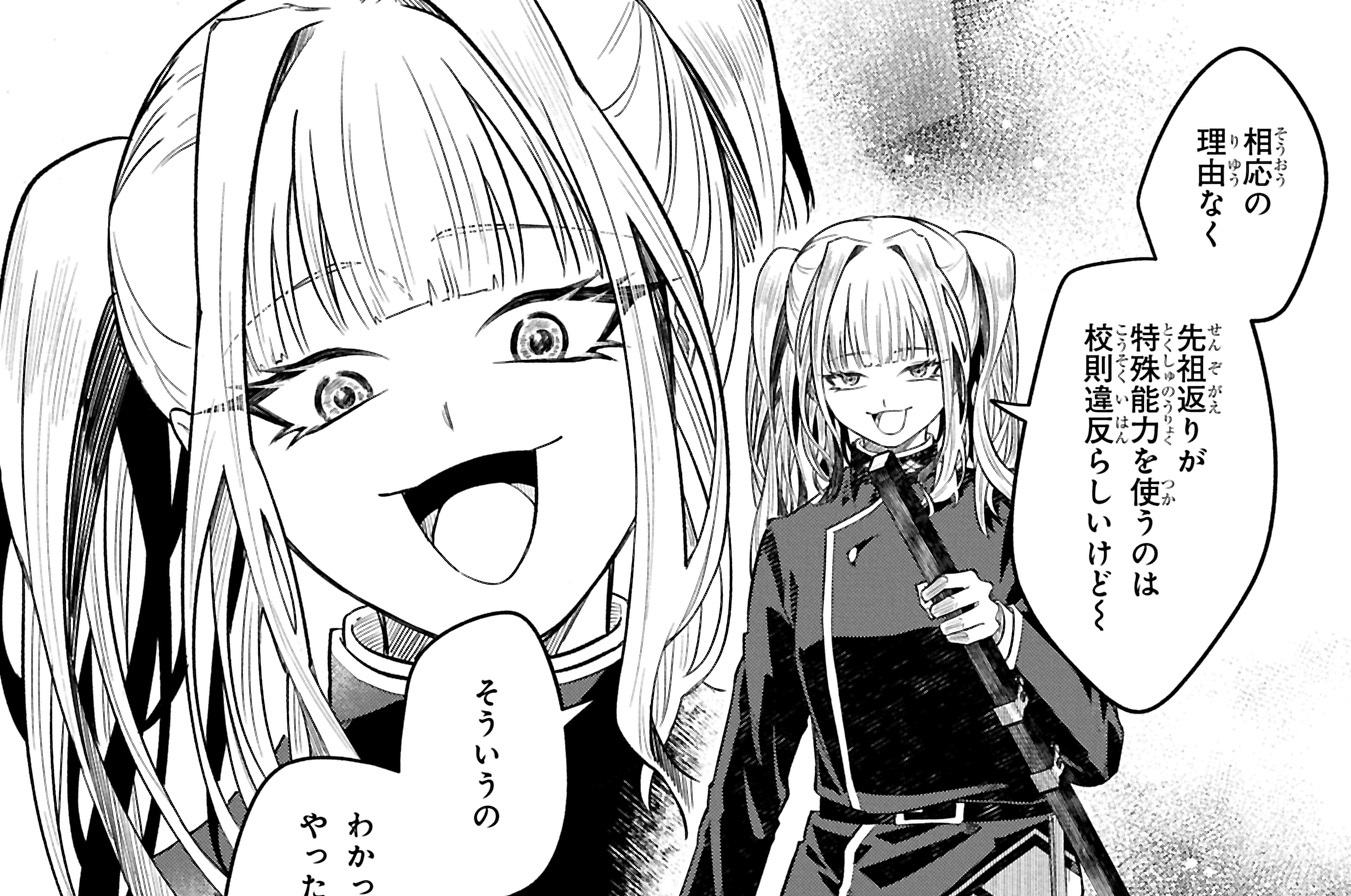 第6話　チーム水野①