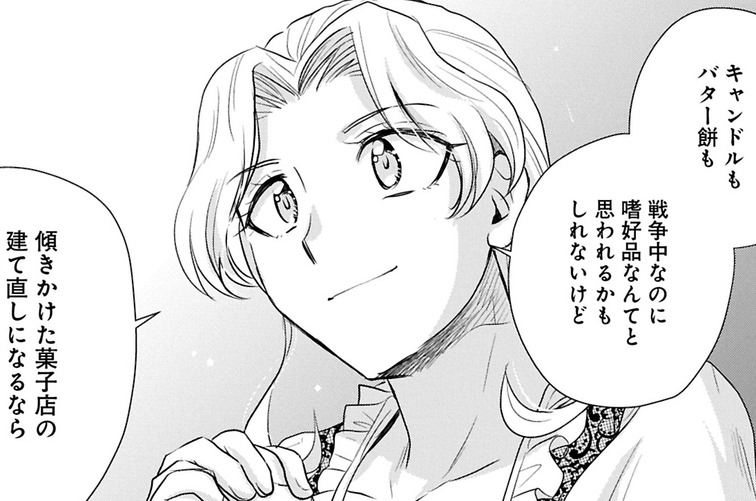 第20話②