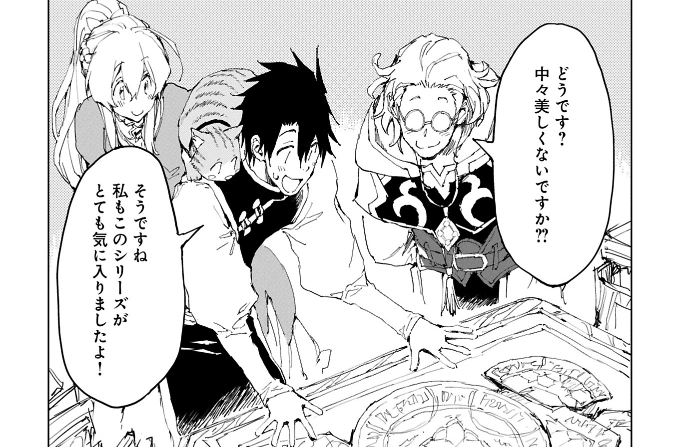 第14話 読める機能陣①