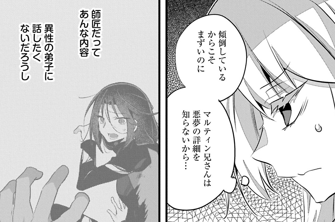 第7話②