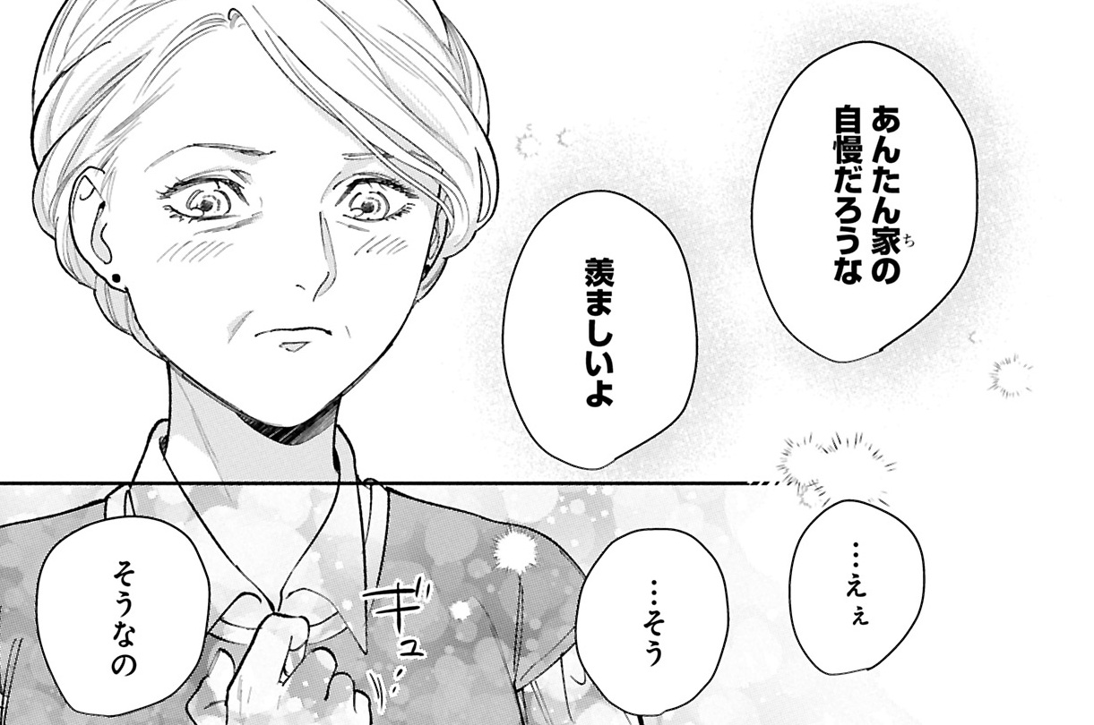第5話②