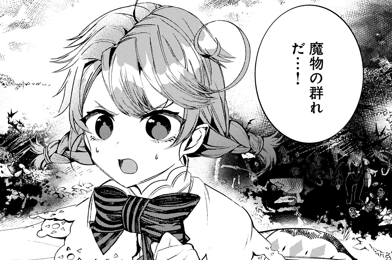 第44話①