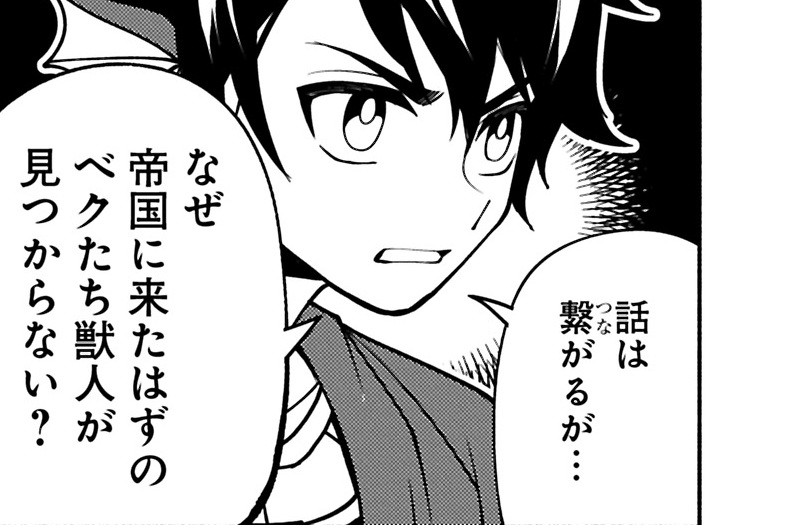 GAME 099② イグノマス 