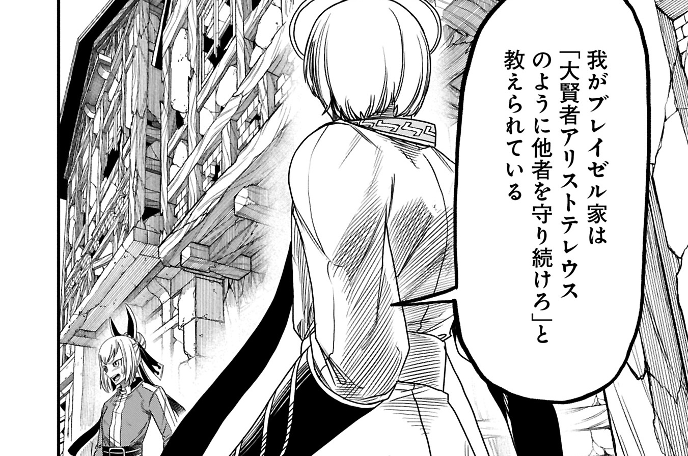 第79話 レウスVS狂信者エウデモス ②