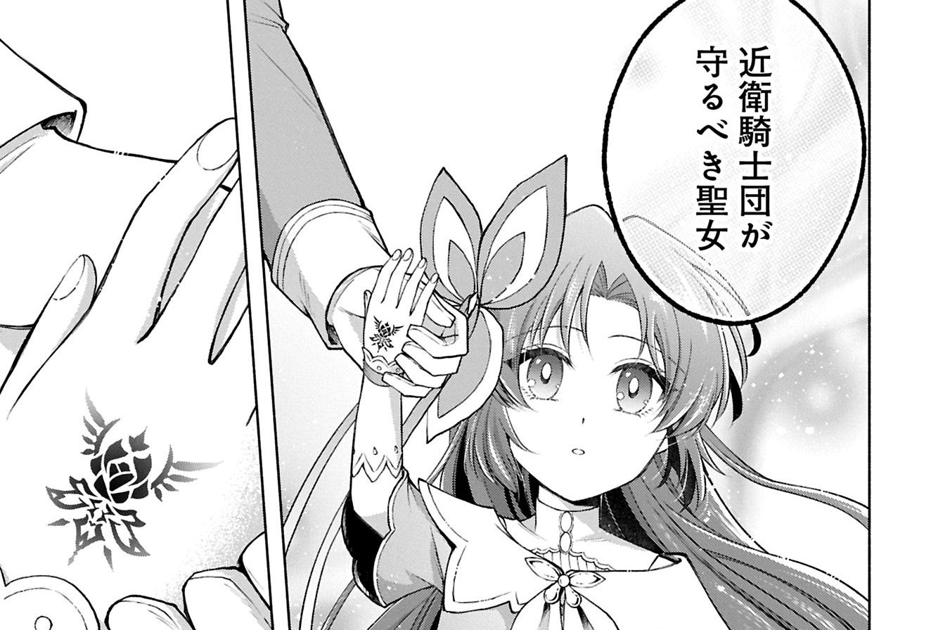 第25話　ロドリゴネ大陸の魔物③-１