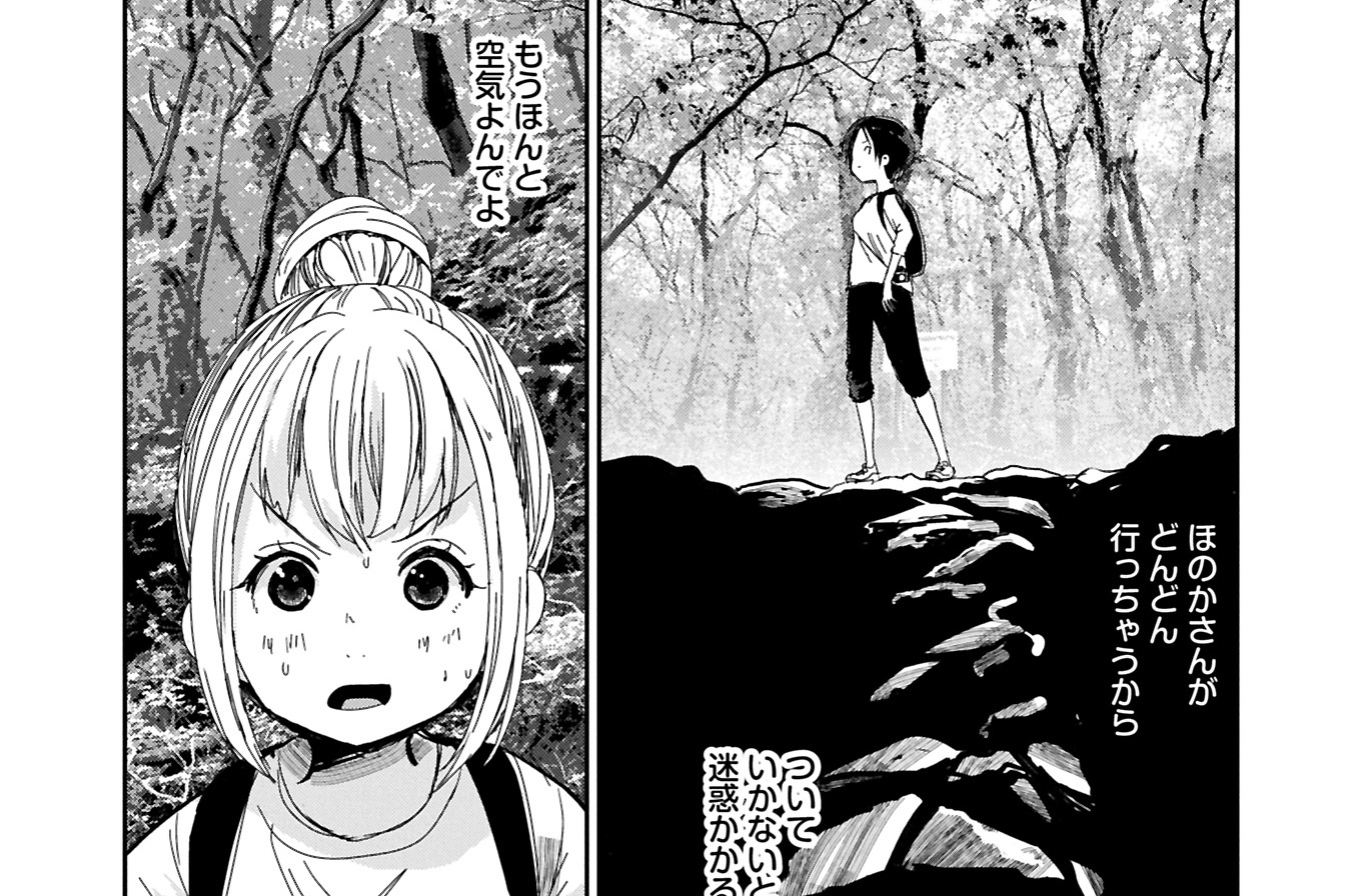 二百六十五合目 難しいね…。①