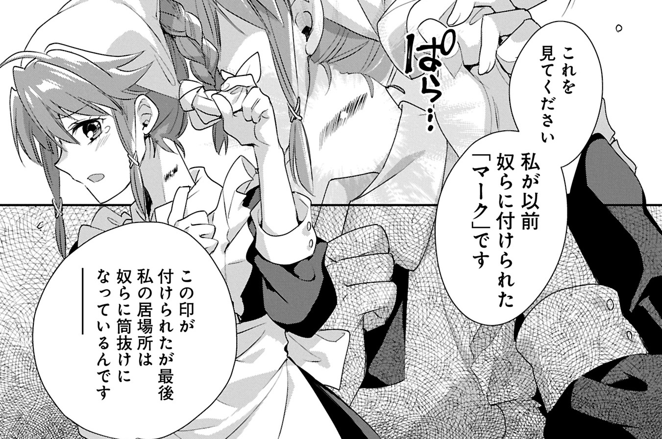 66話① マーク