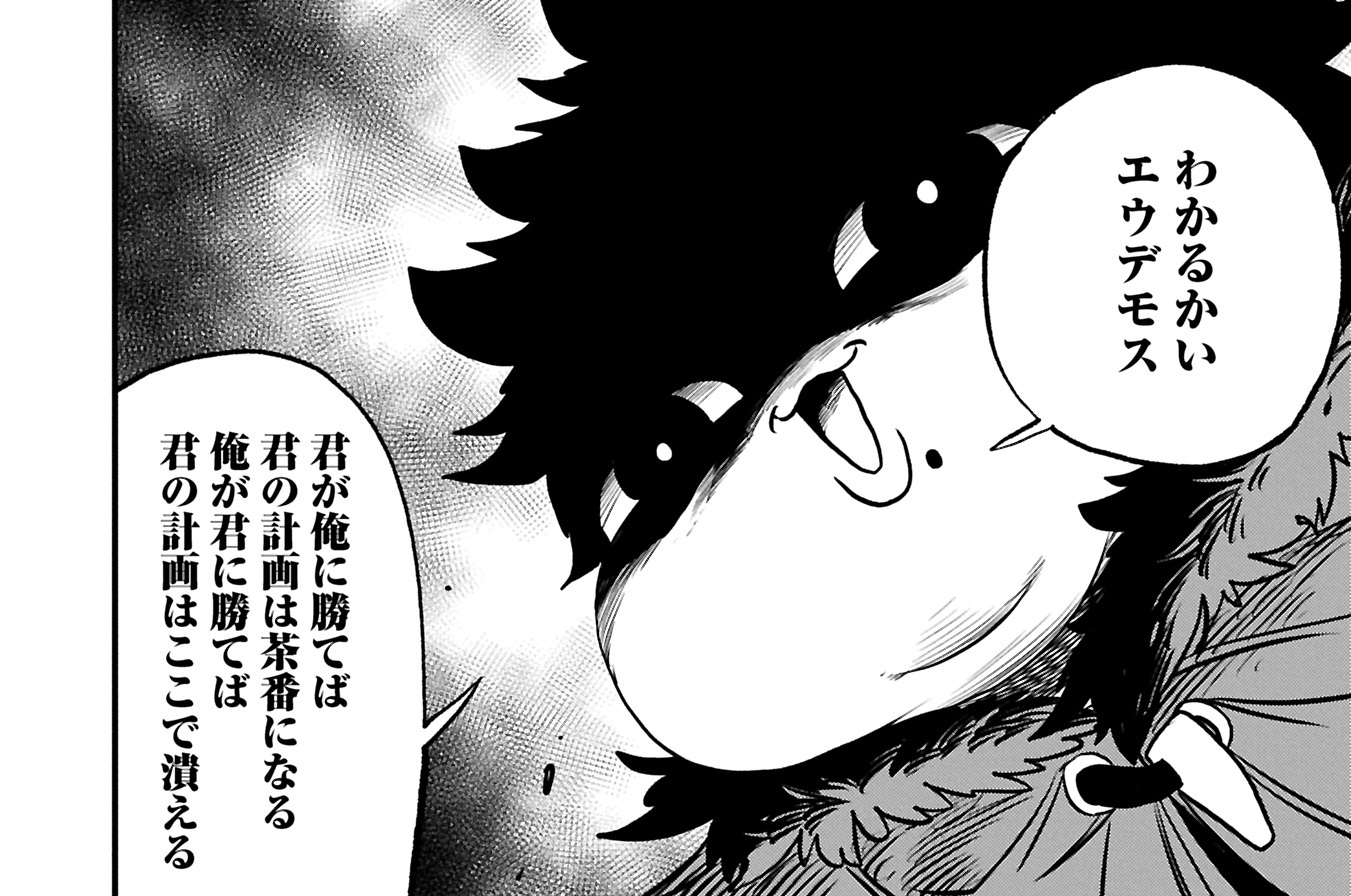 第80話 意味のない戦い①