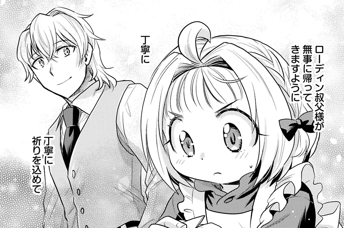 第21話①