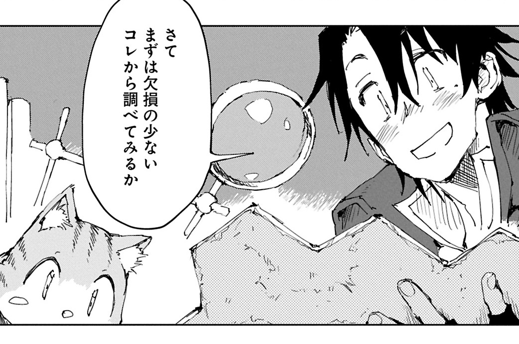 第14話 読める機能陣②