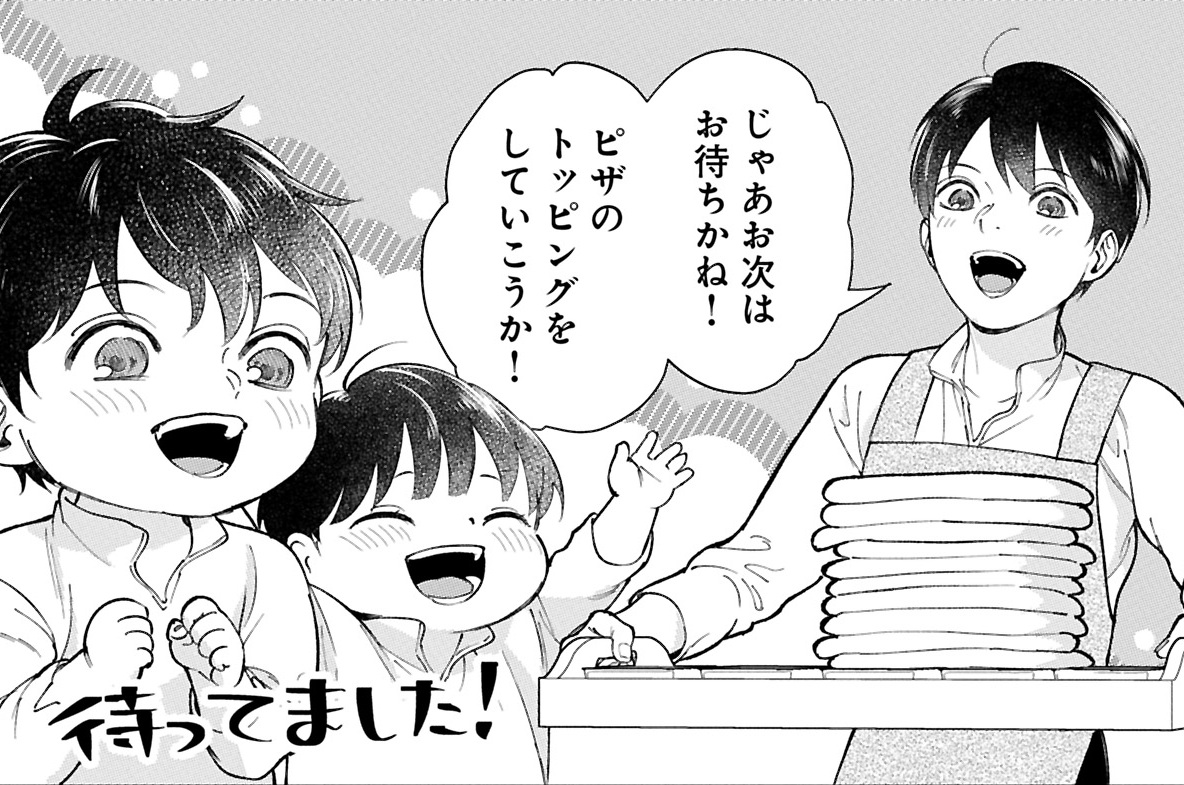 第6話①