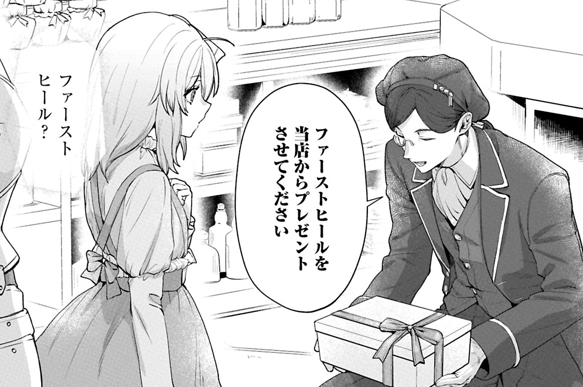第9話①