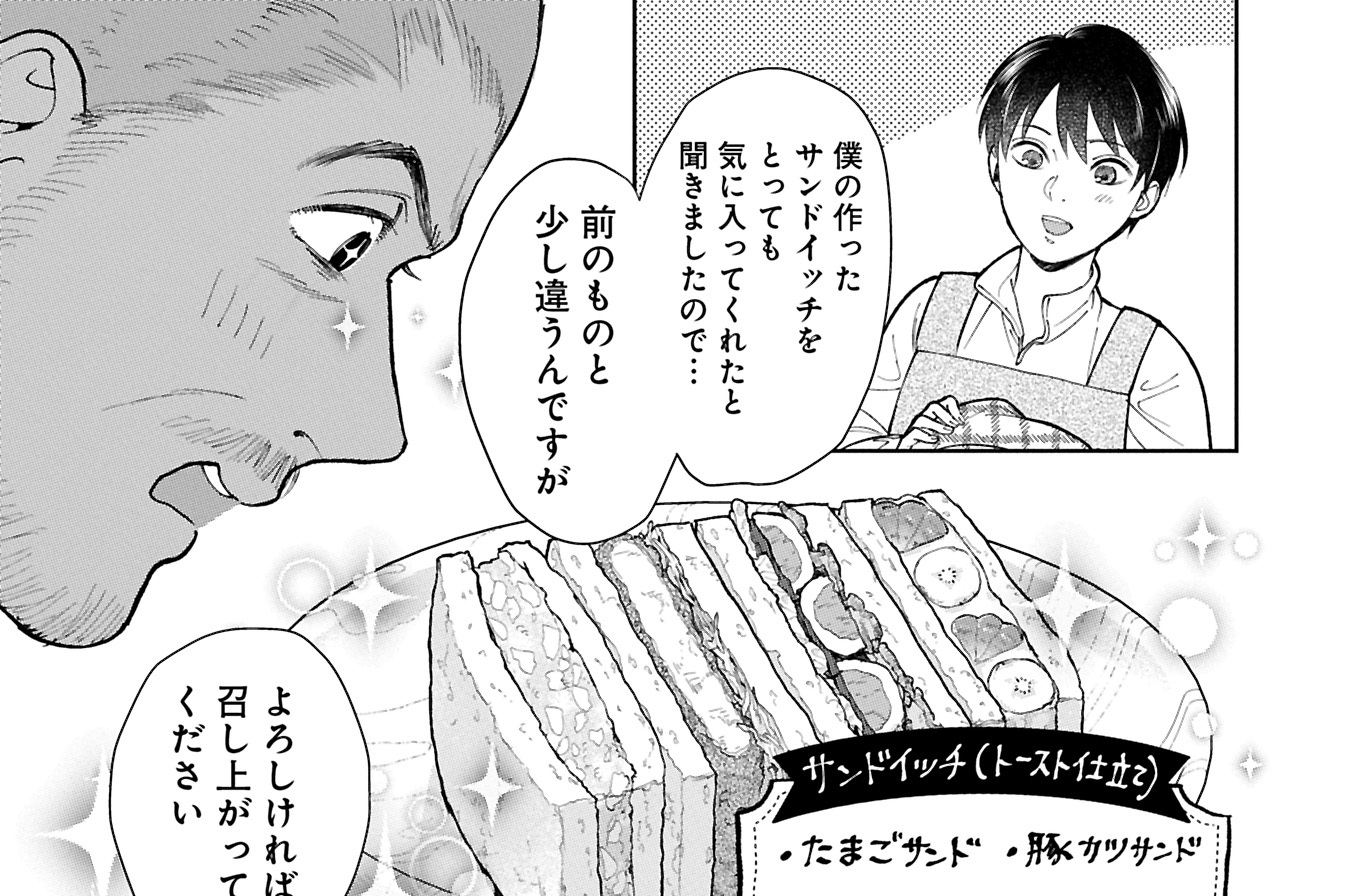 第6話②
