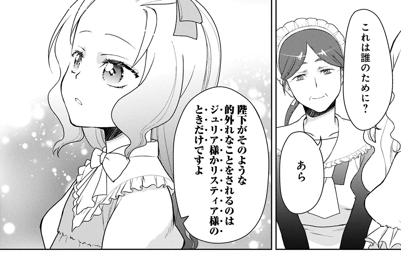 第5話①