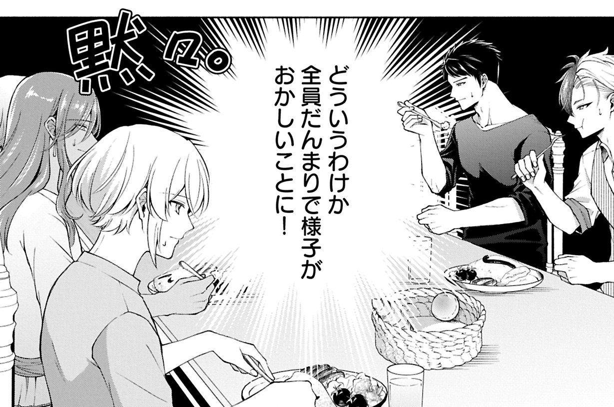 第26話　セラフィーナと近衛騎士団の取り調べ合戦①