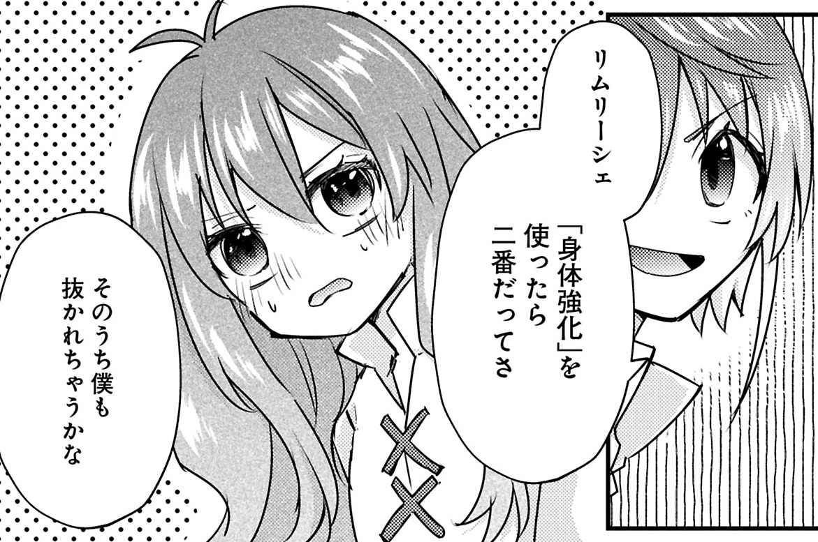 第9話②