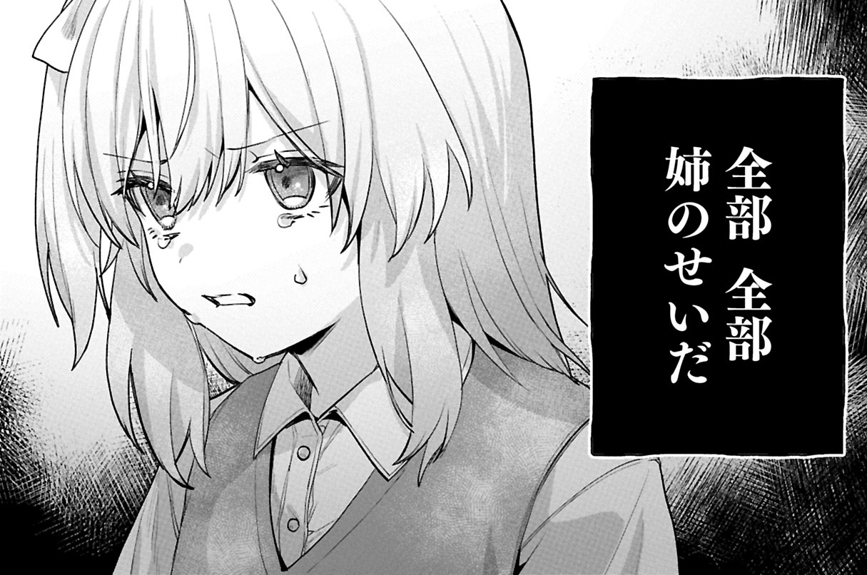 第9話②