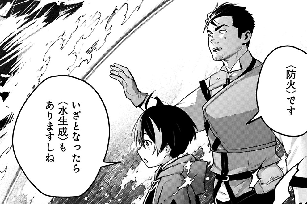 第9話 ソロクエスト②