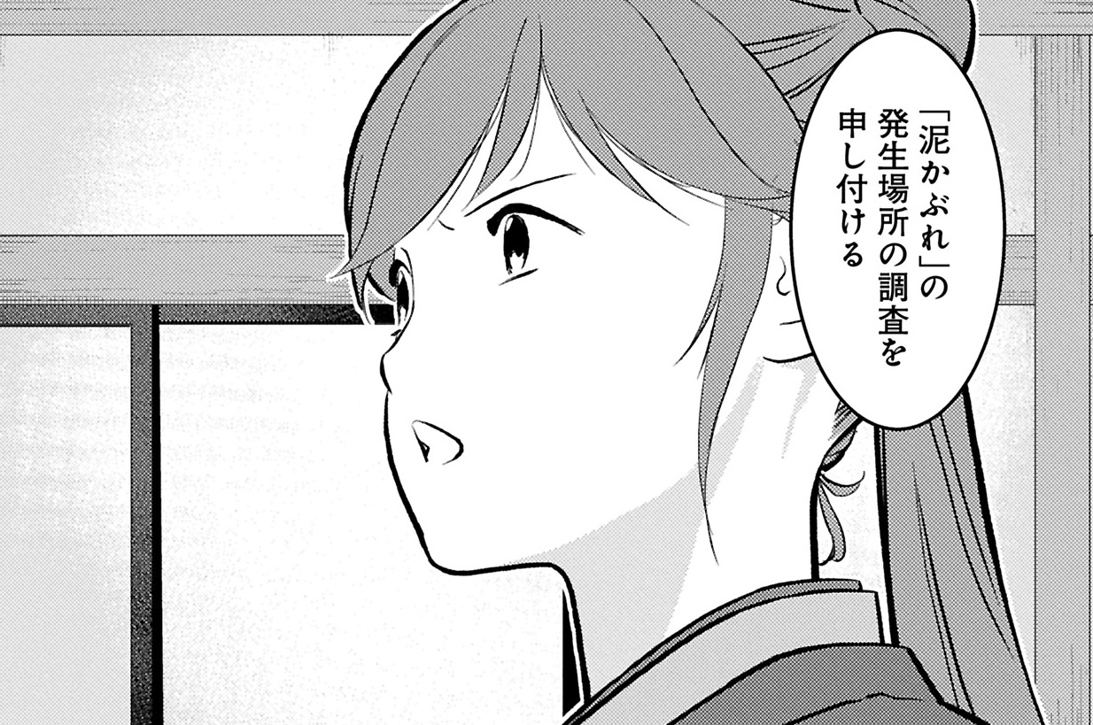 第百五幕 忙殺　前編