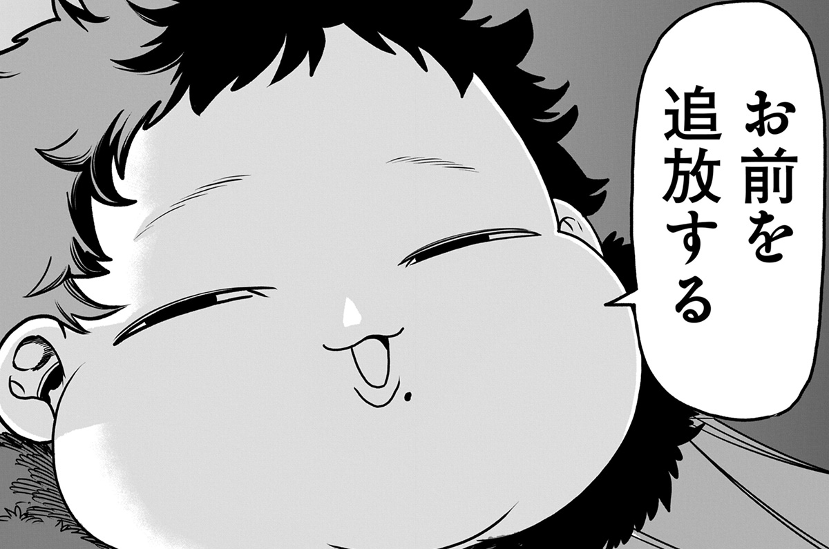 第82話 無能なイイギラ①