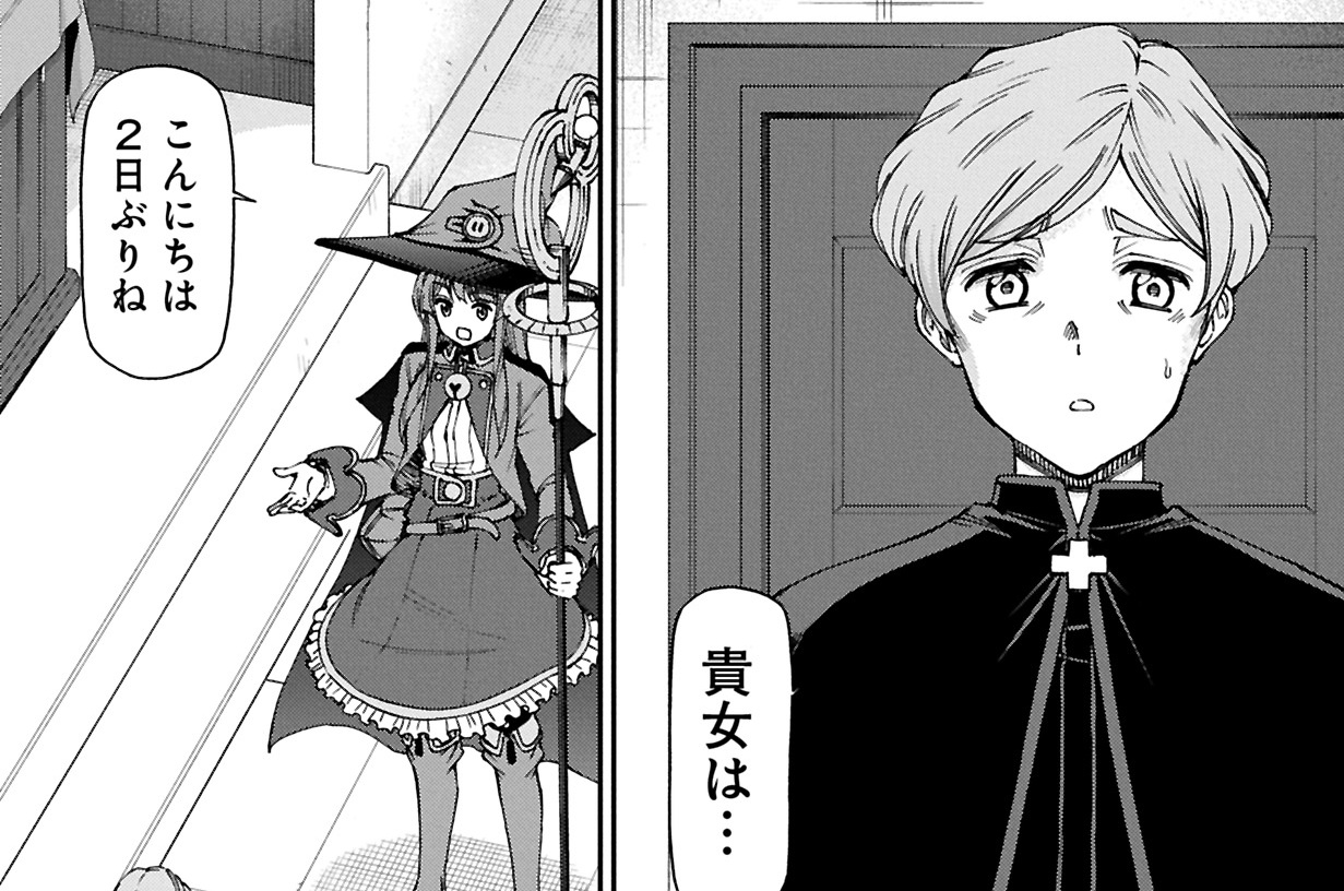 第41話② 緋甘蕉さがし