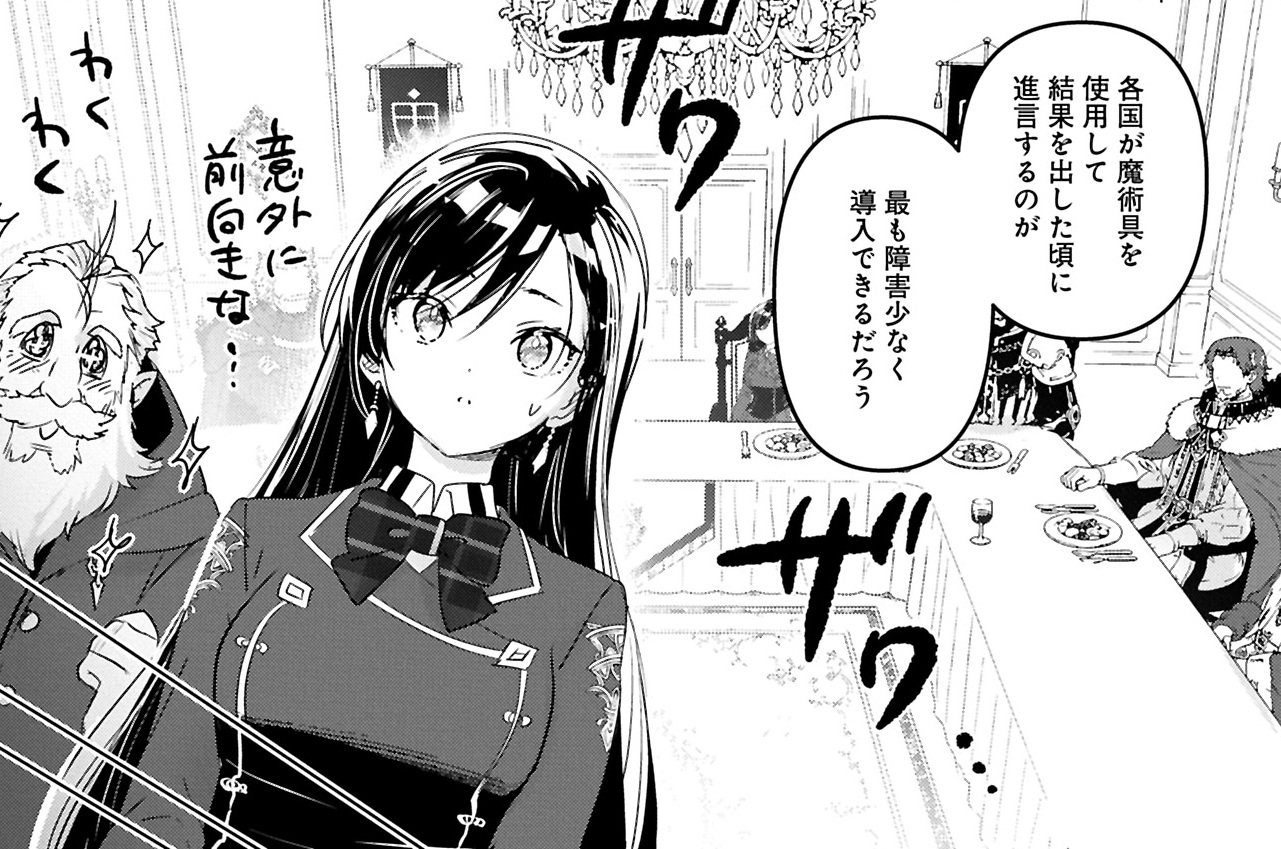 第36話①