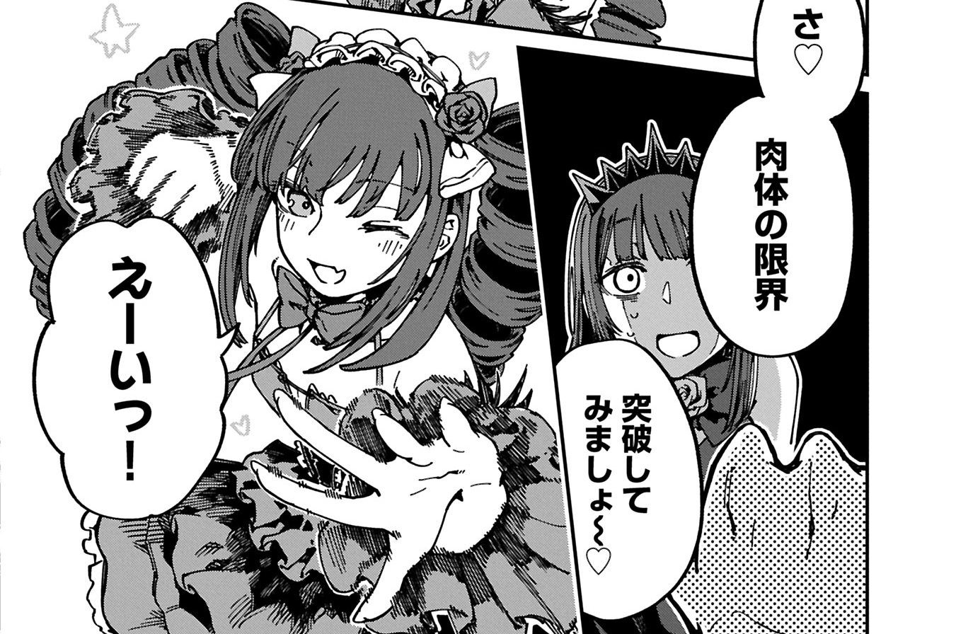 第14話②