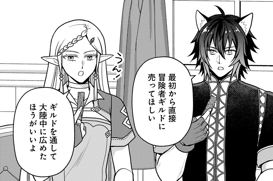 第13話①