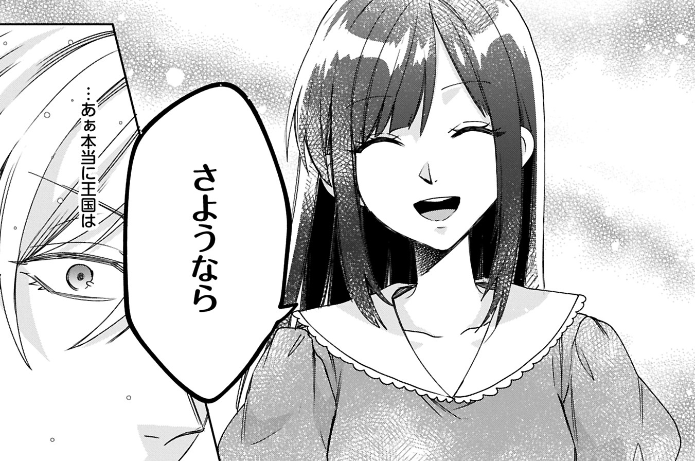 第13話②