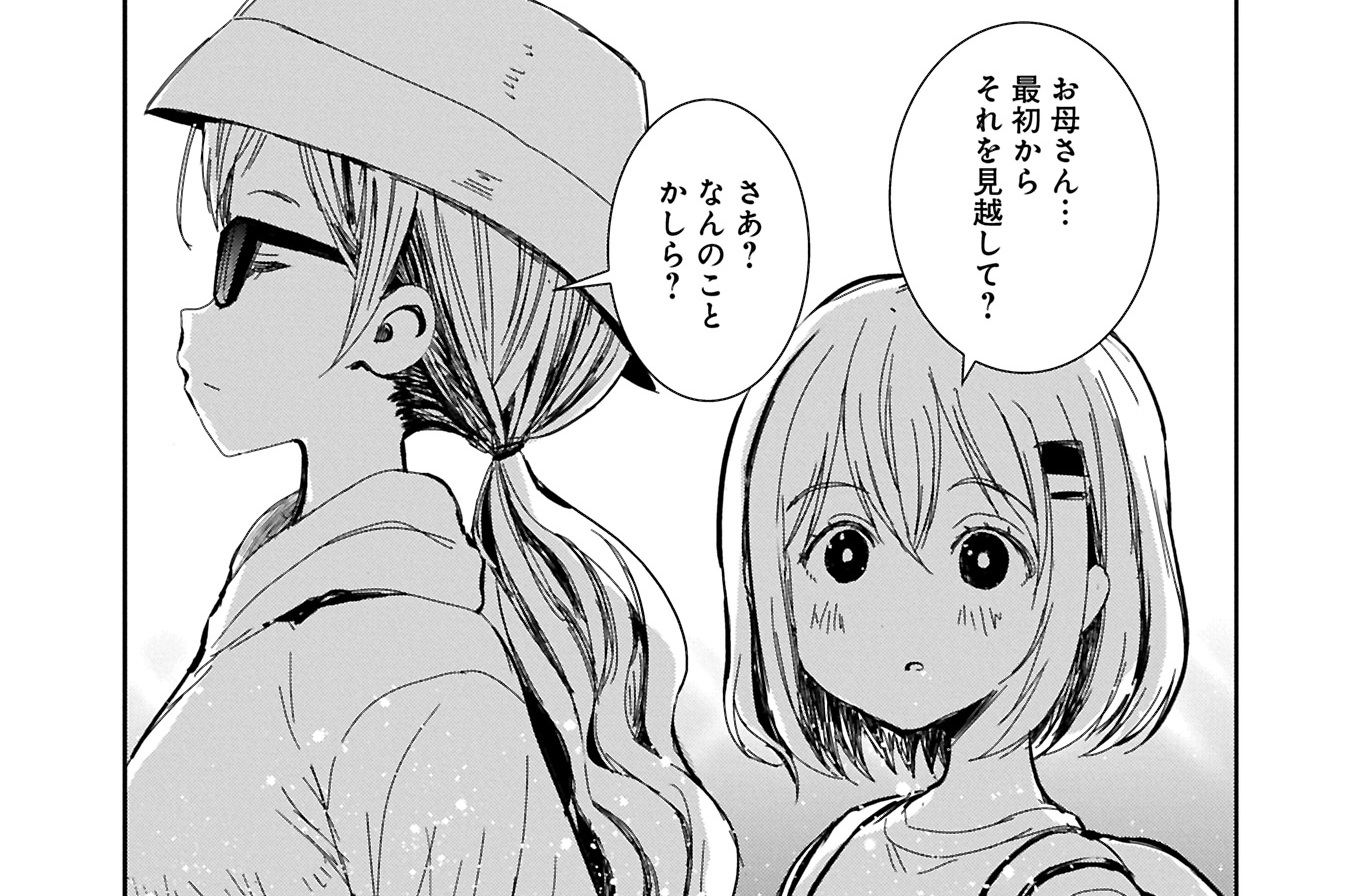 二百六十六合目 ゆっくり②