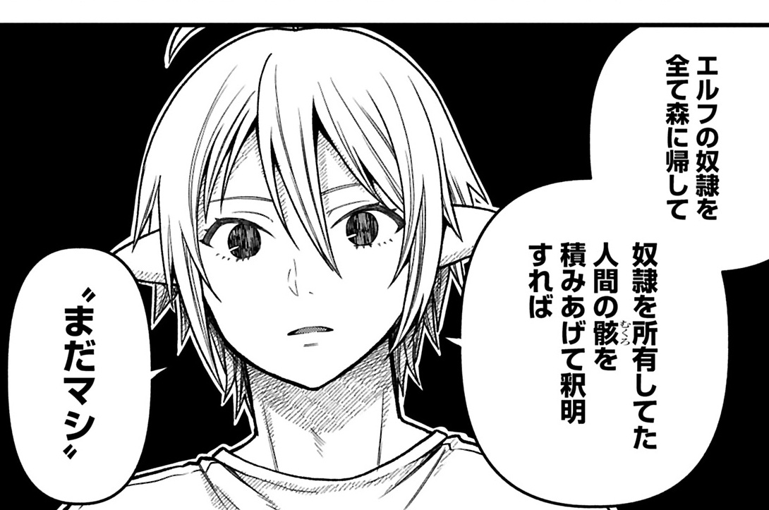 第53話②