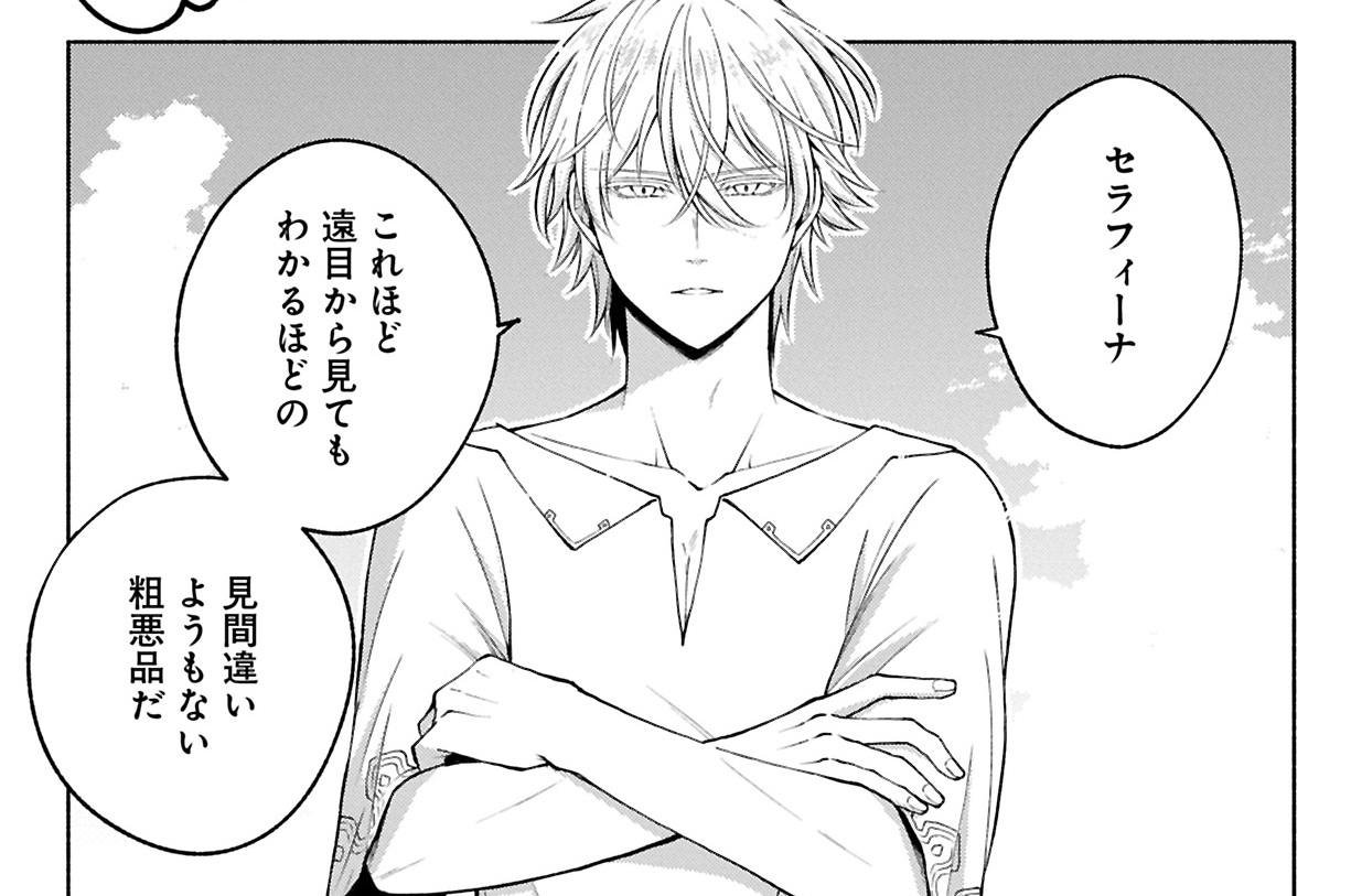 第27話　セラフィーナと指輪①
