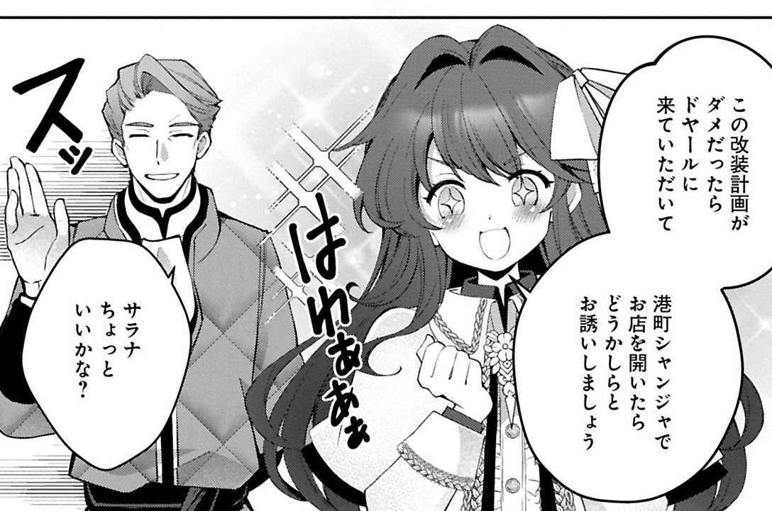 第23話①