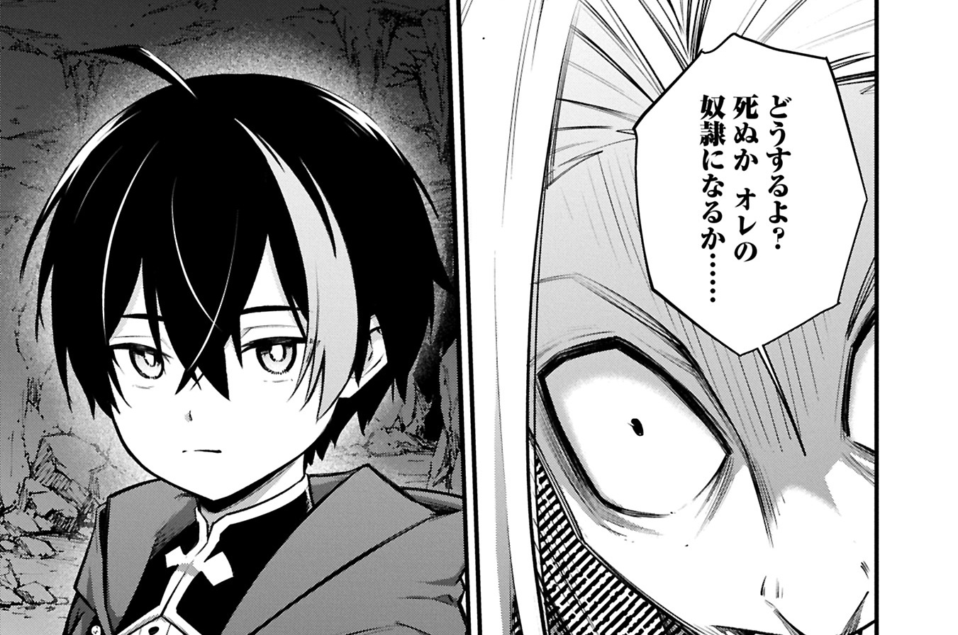 第10話 汚れ役②