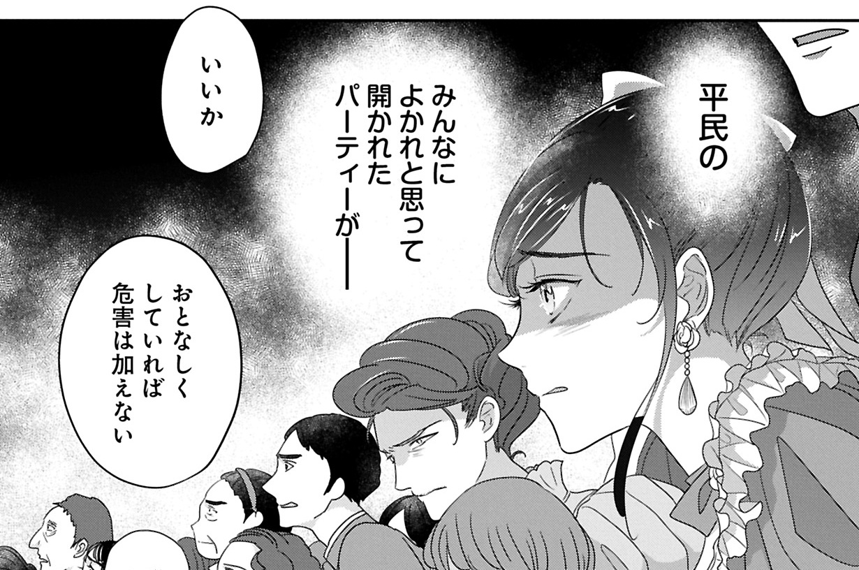 第16話　後編
