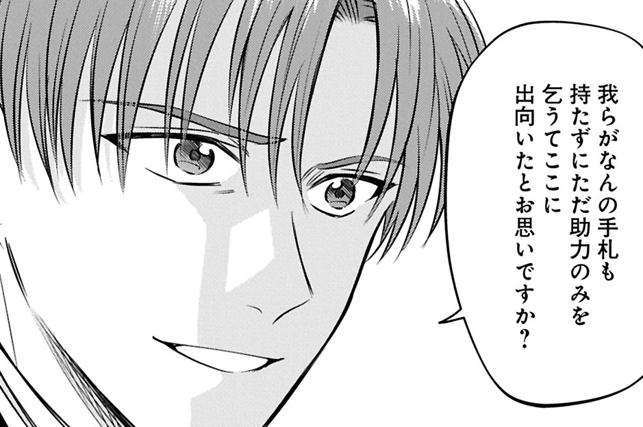 第10話 交渉②