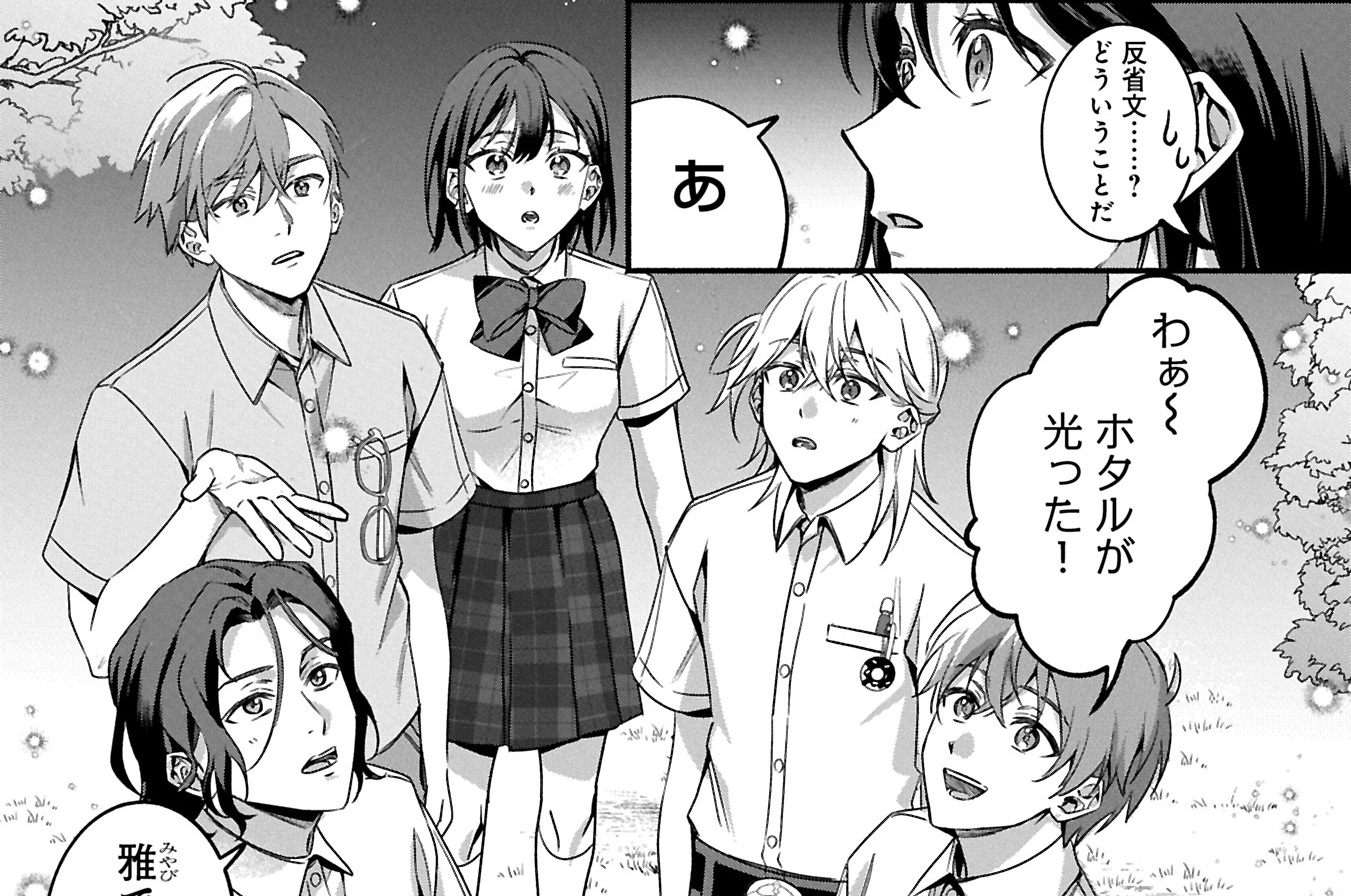 第7話②