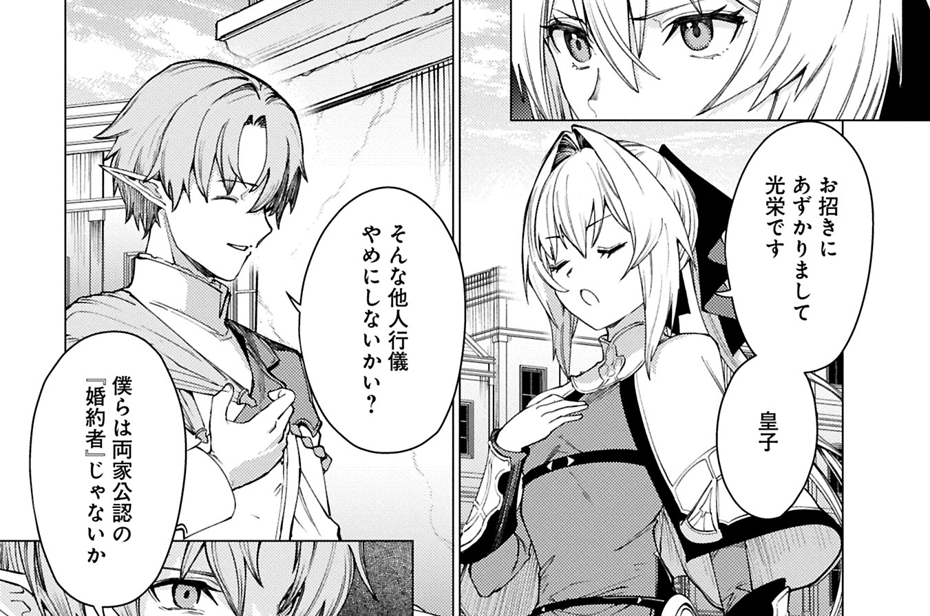 第29話 後編