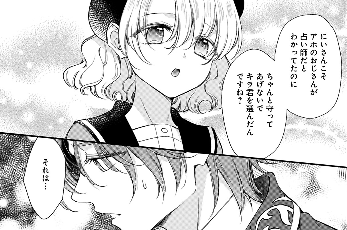 第28話②