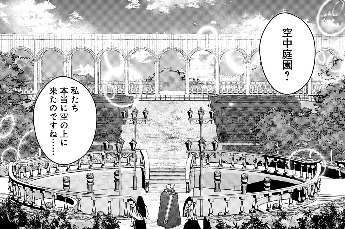 第35話 後編