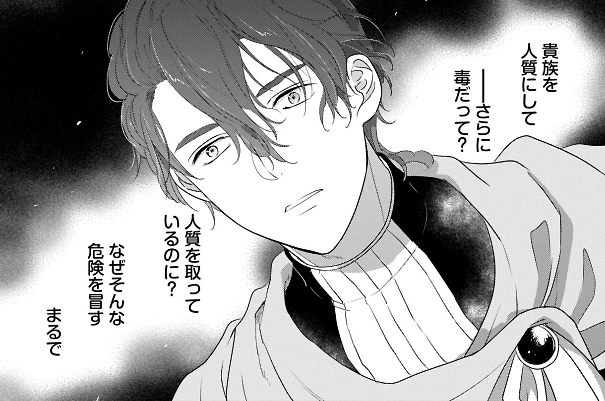 第17話　前編