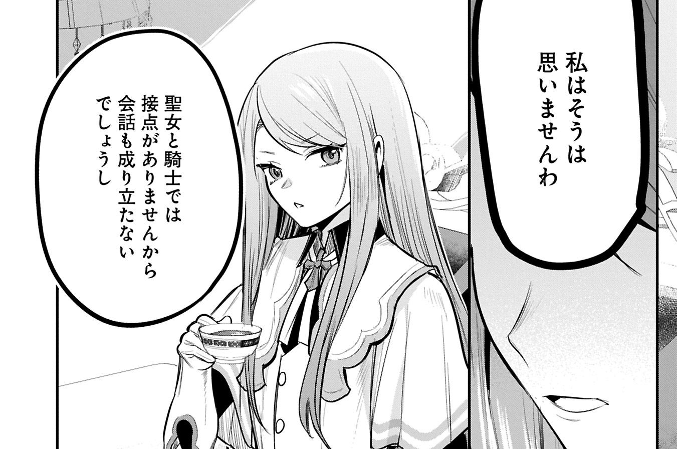 第67話　公爵邸訪問１③
