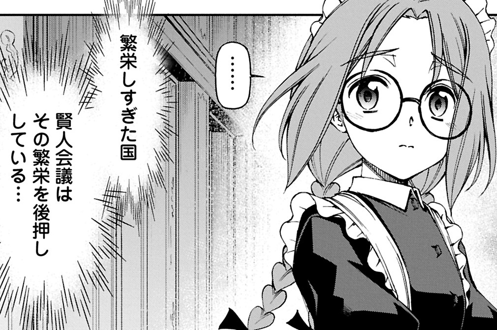 第43話 繁栄しすぎた国 ②