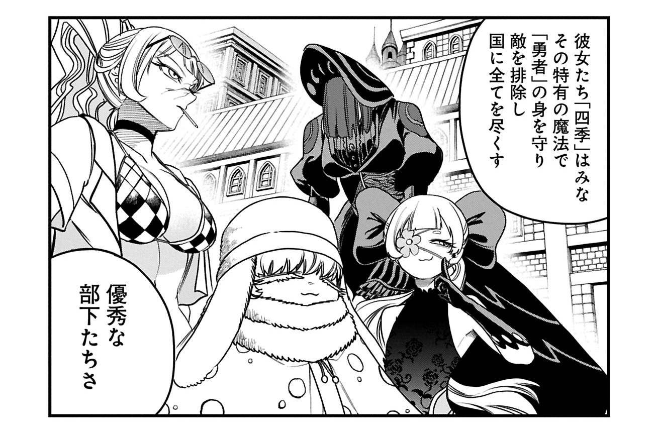 第86話 皇子と「四季」①