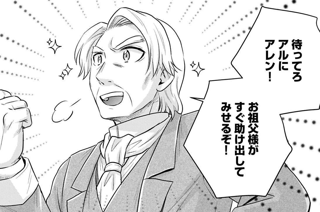 第23話①