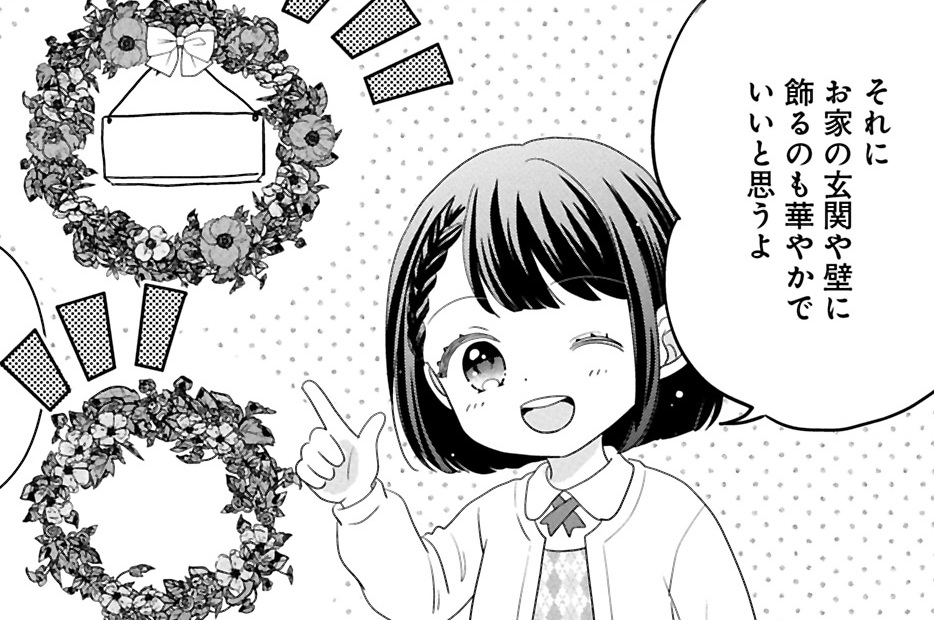 第16話②